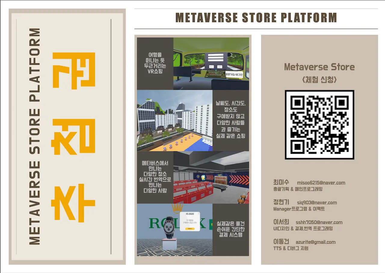 Metaverse1
